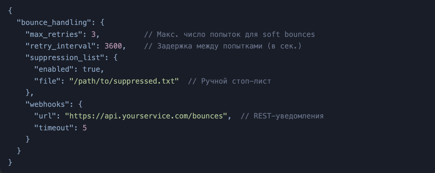 MailerQ - Настройка обработки отказов
